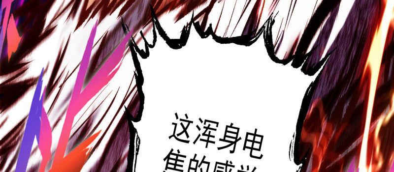 琅寰书院韩漫全集-第二十九话 杨式电疗大无删减无遮挡章节图片 