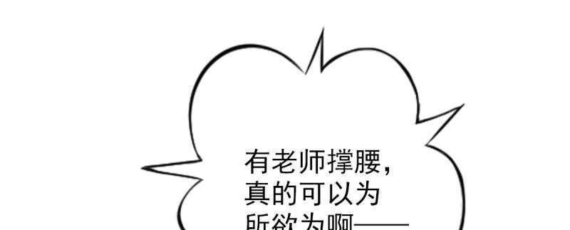琅寰书院韩漫全集-第二十九话 杨式电疗大无删减无遮挡章节图片 