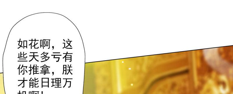 琅寰书院韩漫全集-第二十九话 杨式电疗大无删减无遮挡章节图片 