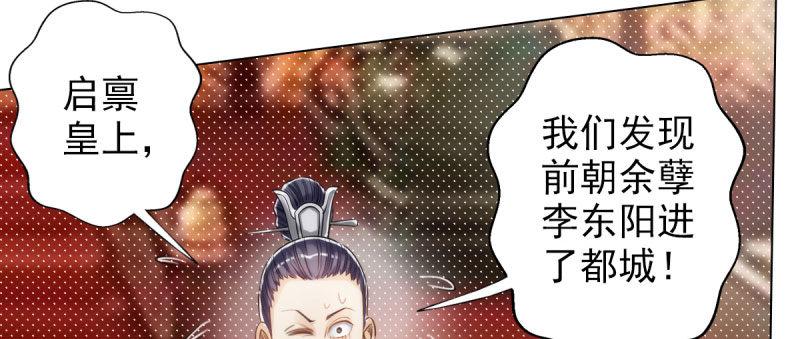 琅寰书院韩漫全集-第二十九话 杨式电疗大无删减无遮挡章节图片 