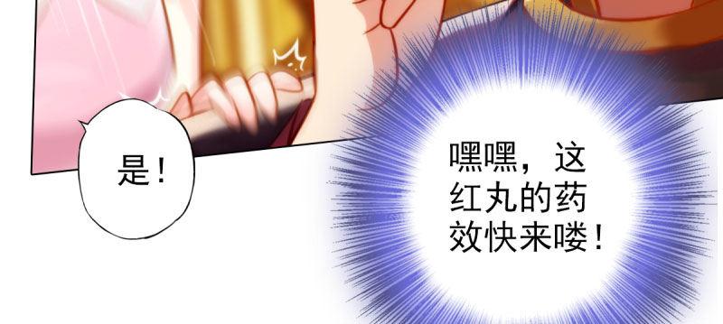 琅寰书院韩漫全集-第二十九话 杨式电疗大无删减无遮挡章节图片 