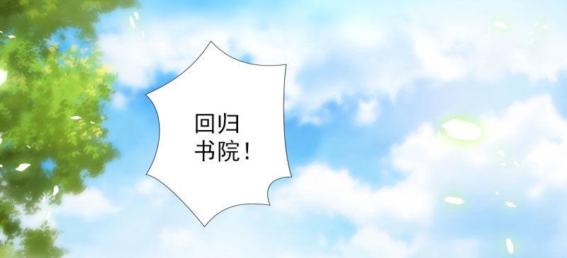 琅寰书院韩漫全集-第二十九话 杨式电疗大无删减无遮挡章节图片 