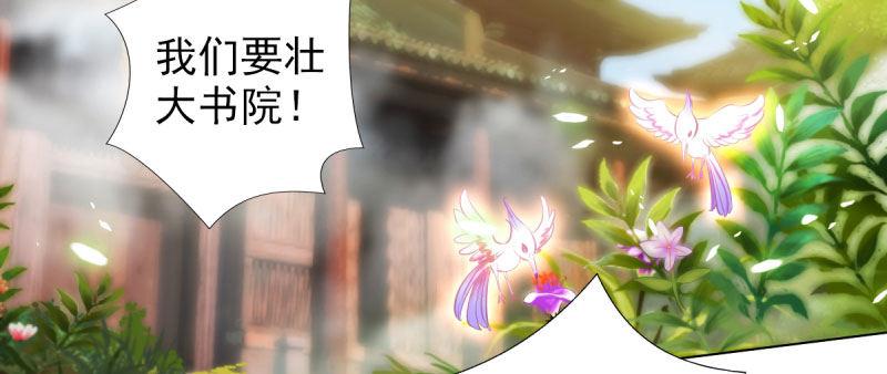 琅寰书院韩漫全集-第二十九话 杨式电疗大无删减无遮挡章节图片 