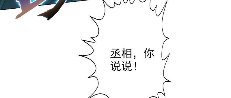 琅寰书院韩漫全集-第三十话 单刀赴会！无删减无遮挡章节图片 