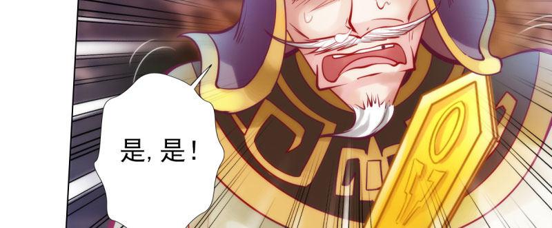 琅寰书院韩漫全集-第三十话 单刀赴会！无删减无遮挡章节图片 