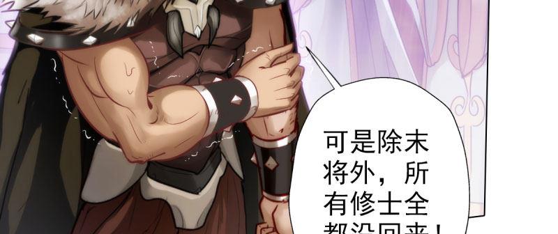 琅寰书院韩漫全集-第三十话 单刀赴会！无删减无遮挡章节图片 