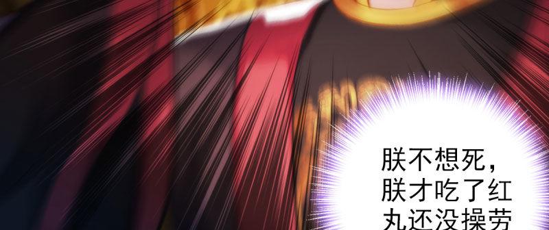 琅寰书院韩漫全集-第三十话 单刀赴会！无删减无遮挡章节图片 