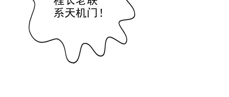 琅寰书院韩漫全集-第三十话 单刀赴会！无删减无遮挡章节图片 