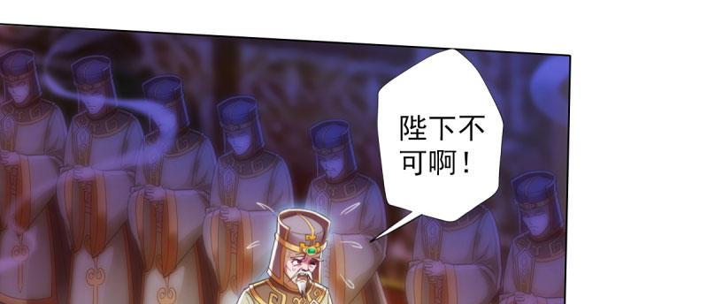 琅寰书院韩漫全集-第三十话 单刀赴会！无删减无遮挡章节图片 