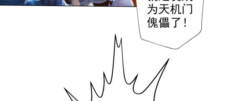 琅寰书院韩漫全集-第三十话 单刀赴会！无删减无遮挡章节图片 