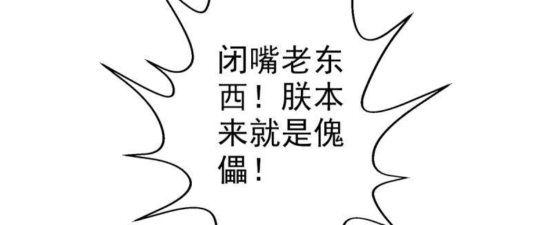 琅寰书院韩漫全集-第三十话 单刀赴会！无删减无遮挡章节图片 