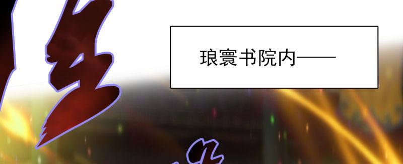 琅寰书院韩漫全集-第三十话 单刀赴会！无删减无遮挡章节图片 