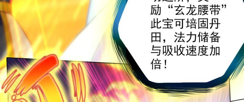 琅寰书院韩漫全集-第三十话 单刀赴会！无删减无遮挡章节图片 