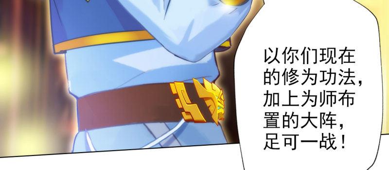 琅寰书院韩漫全集-第三十话 单刀赴会！无删减无遮挡章节图片 