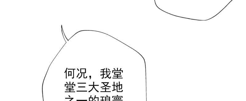 琅寰书院韩漫全集-第三十话 单刀赴会！无删减无遮挡章节图片 