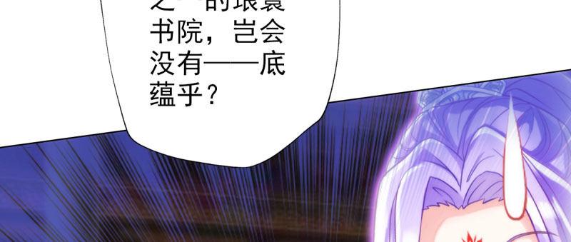 琅寰书院韩漫全集-第三十话 单刀赴会！无删减无遮挡章节图片 