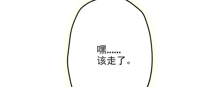 琅寰书院韩漫全集-第三十话 单刀赴会！无删减无遮挡章节图片 