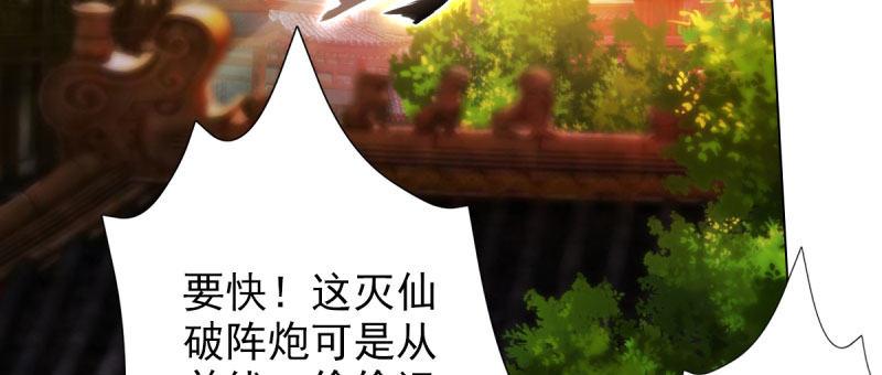 琅寰书院韩漫全集-第三十话 单刀赴会！无删减无遮挡章节图片 