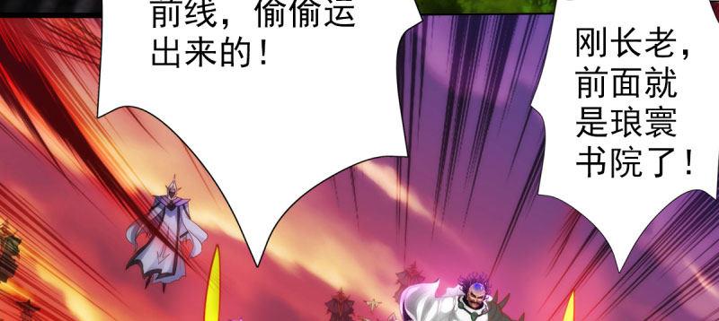 琅寰书院韩漫全集-第三十话 单刀赴会！无删减无遮挡章节图片 