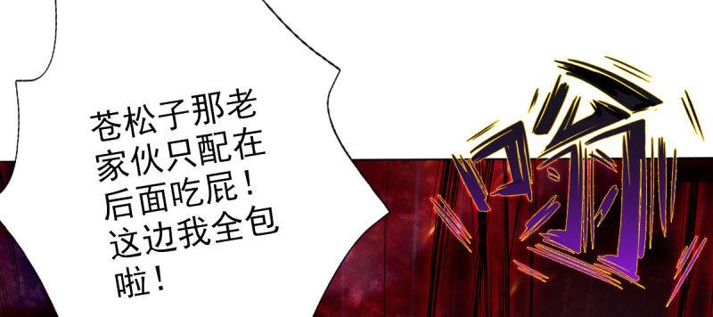 琅寰书院韩漫全集-第三十话 单刀赴会！无删减无遮挡章节图片 