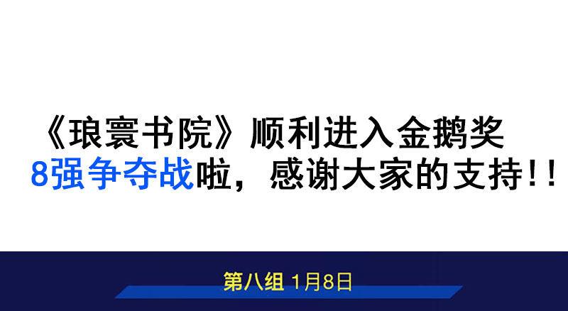 琅寰书院韩漫全集-第三十话 单刀赴会！无删减无遮挡章节图片 