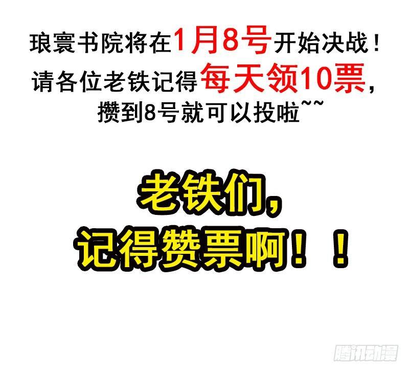 琅寰书院韩漫全集-第三十话 单刀赴会！无删减无遮挡章节图片 