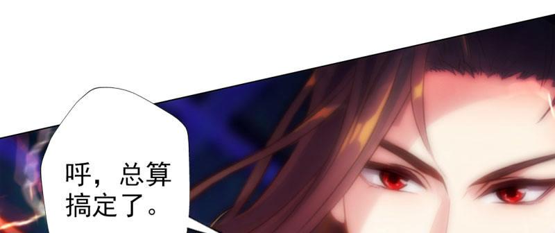 琅寰书院韩漫全集-第三十话 单刀赴会！无删减无遮挡章节图片 