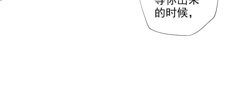 琅寰书院韩漫全集-第三十话 单刀赴会！无删减无遮挡章节图片 
