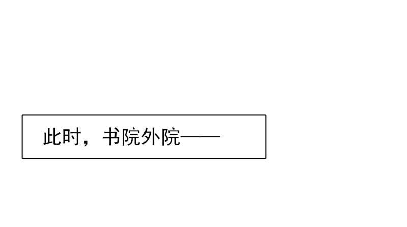 琅寰书院韩漫全集-第三十话 单刀赴会！无删减无遮挡章节图片 