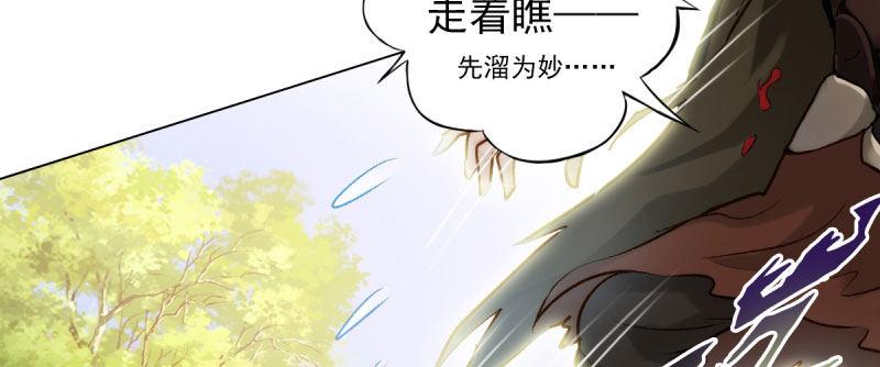 琅寰书院韩漫全集-第三十话 单刀赴会！无删减无遮挡章节图片 