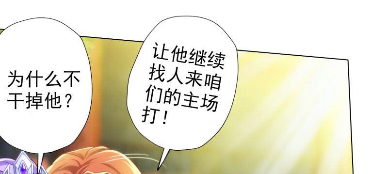 琅寰书院韩漫全集-第三十话 单刀赴会！无删减无遮挡章节图片 