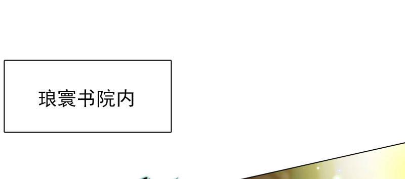 琅寰书院韩漫全集-第三十话 单刀赴会！无删减无遮挡章节图片 