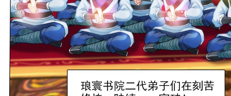 琅寰书院韩漫全集-第三十话 单刀赴会！无删减无遮挡章节图片 