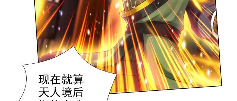 琅寰书院韩漫全集-第三十话 单刀赴会！无删减无遮挡章节图片 