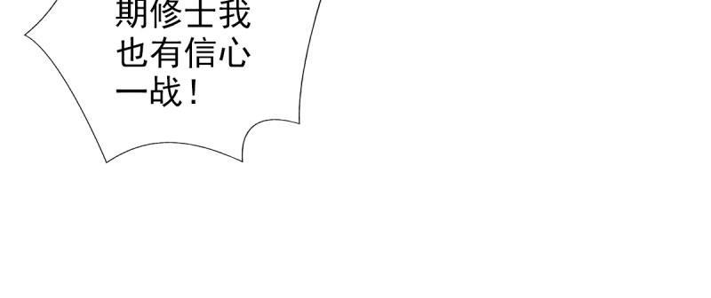 琅寰书院韩漫全集-第三十话 单刀赴会！无删减无遮挡章节图片 