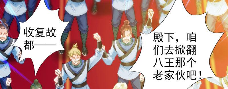 琅寰书院韩漫全集-第三十话 单刀赴会！无删减无遮挡章节图片 