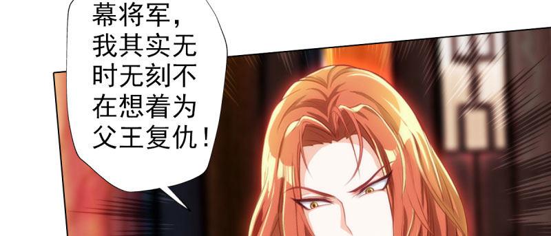 琅寰书院韩漫全集-第三十话 单刀赴会！无删减无遮挡章节图片 