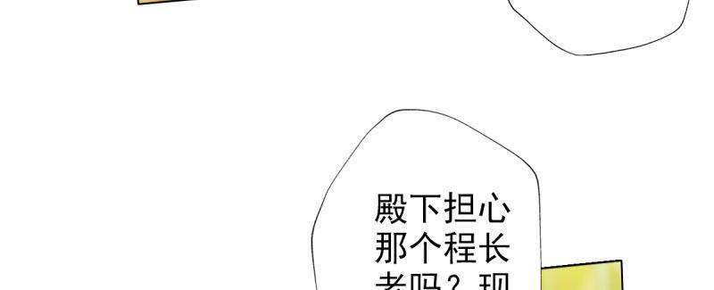 琅寰书院韩漫全集-第三十话 单刀赴会！无删减无遮挡章节图片 