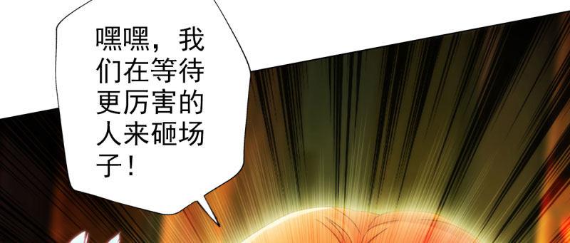 琅寰书院韩漫全集-第三十话 单刀赴会！无删减无遮挡章节图片 