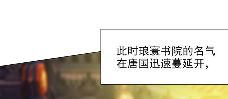 琅寰书院韩漫全集-第三十话 单刀赴会！无删减无遮挡章节图片 