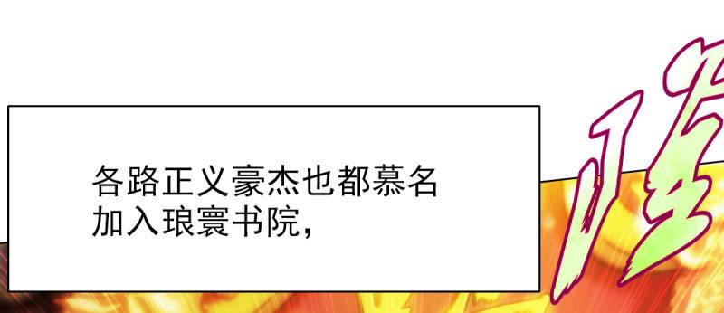琅寰书院韩漫全集-第三十话 单刀赴会！无删减无遮挡章节图片 