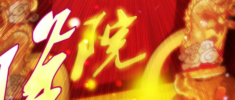 琅寰书院韩漫全集-第三十话 单刀赴会！无删减无遮挡章节图片 
