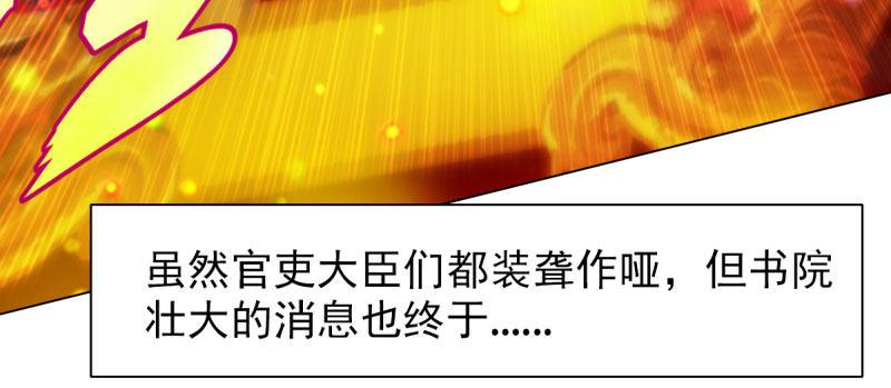 琅寰书院韩漫全集-第三十话 单刀赴会！无删减无遮挡章节图片 