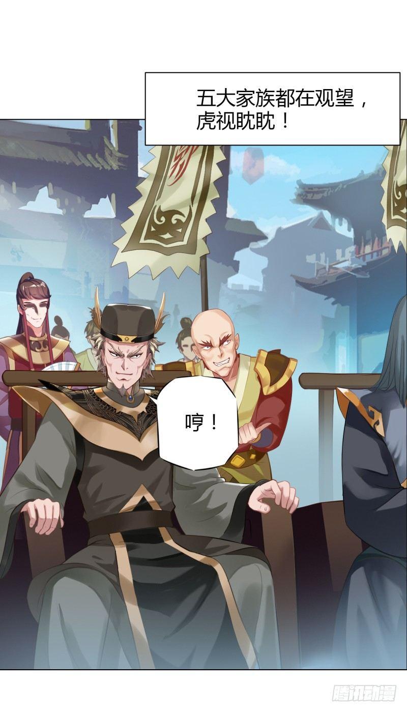 琅寰书院韩漫全集-第四话 千钧一发师尊驾临无删减无遮挡章节图片 