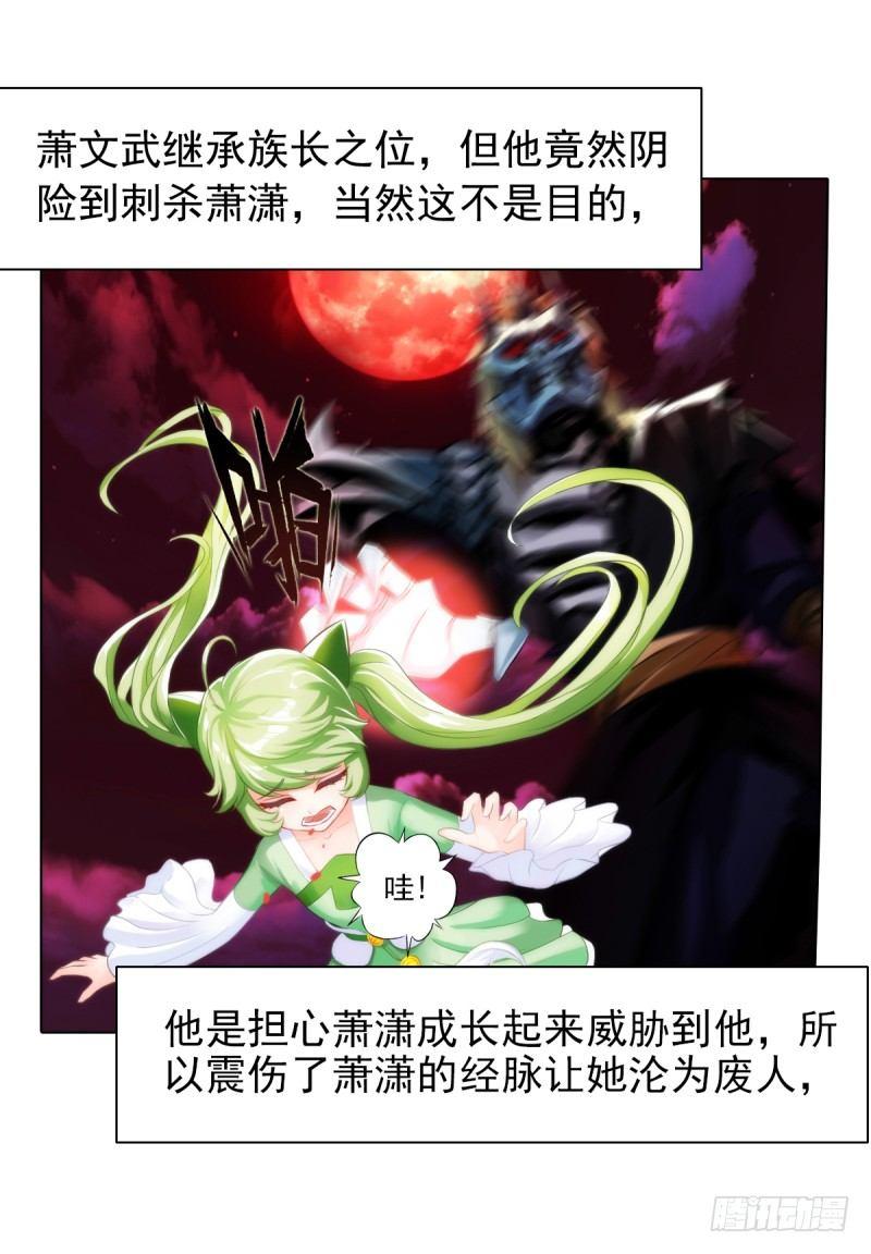 琅寰书院韩漫全集-第四话 千钧一发师尊驾临无删减无遮挡章节图片 