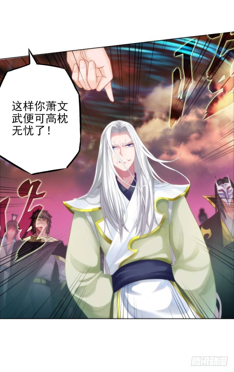 琅寰书院韩漫全集-第四话 千钧一发师尊驾临无删减无遮挡章节图片 