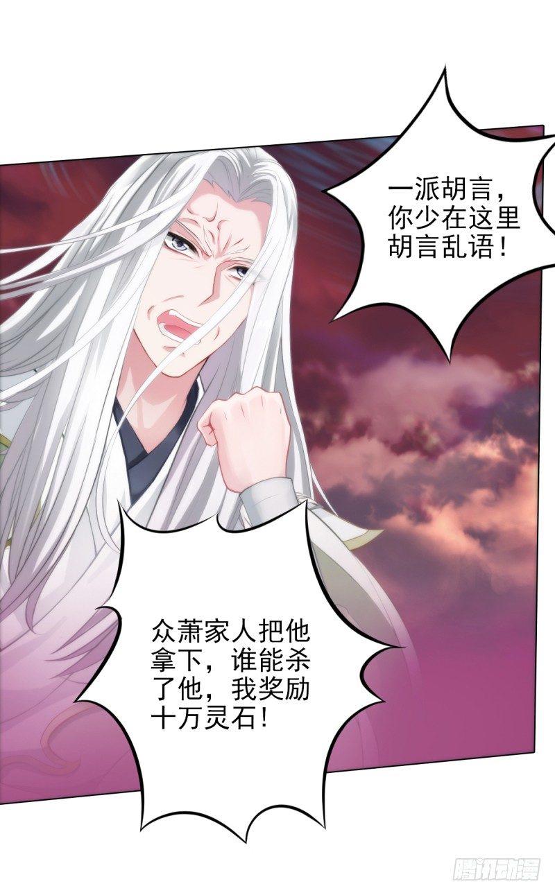 琅寰书院韩漫全集-第四话 千钧一发师尊驾临无删减无遮挡章节图片 