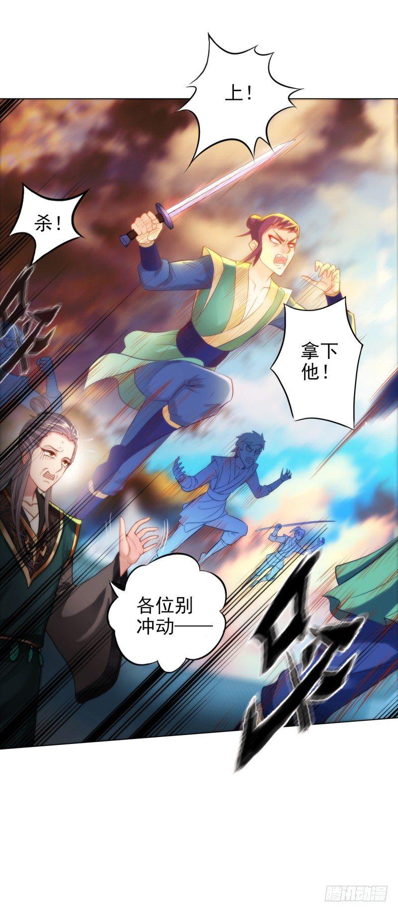 琅寰书院韩漫全集-第四话 千钧一发师尊驾临无删减无遮挡章节图片 