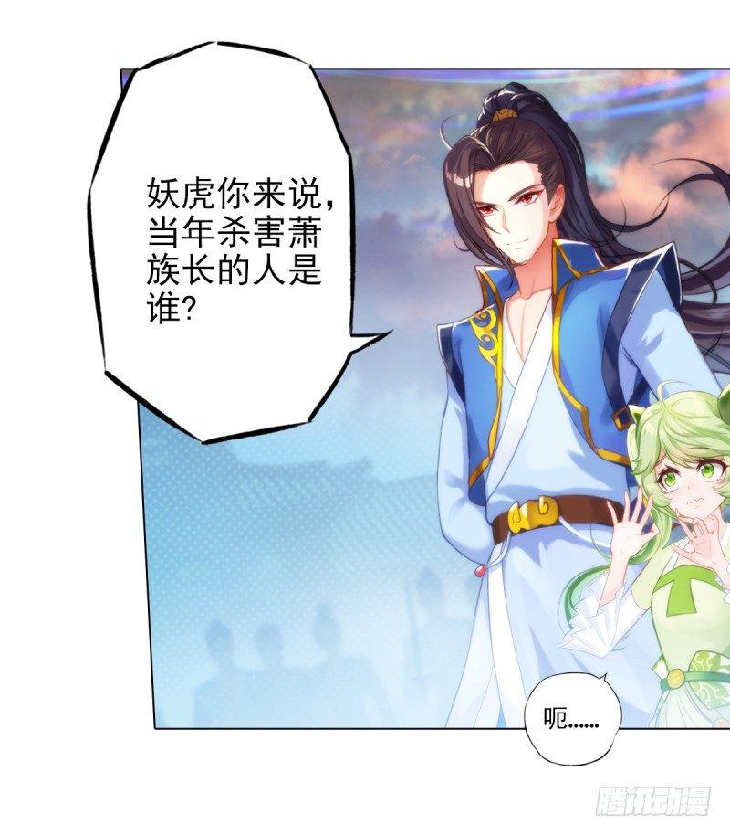 琅寰书院韩漫全集-第四话 千钧一发师尊驾临无删减无遮挡章节图片 