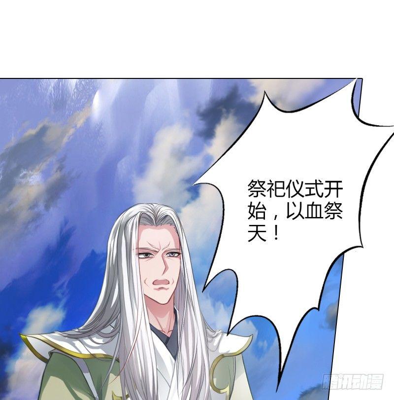 琅寰书院韩漫全集-第四话 千钧一发师尊驾临无删减无遮挡章节图片 